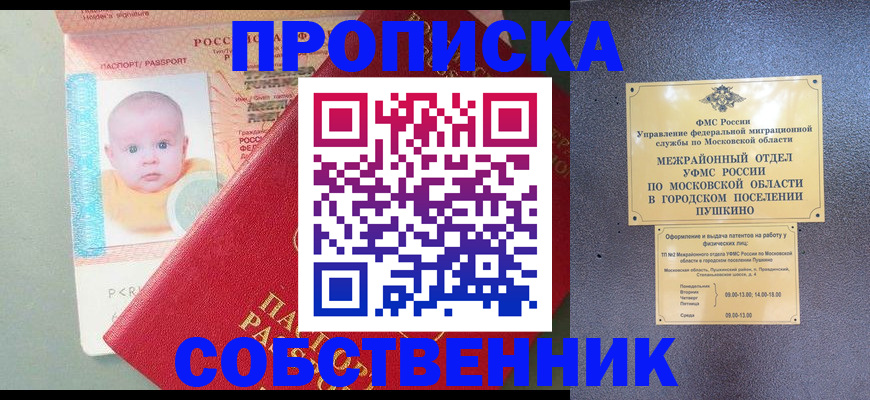 временная регистрация в Ковдоре