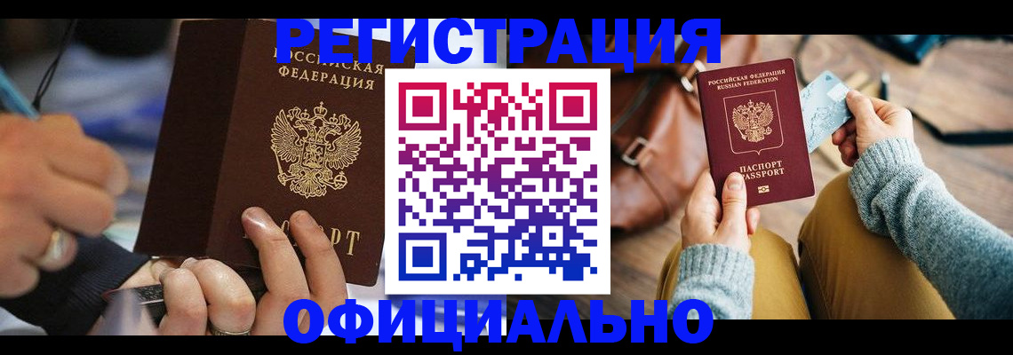 прописка для школы в Ковдоре