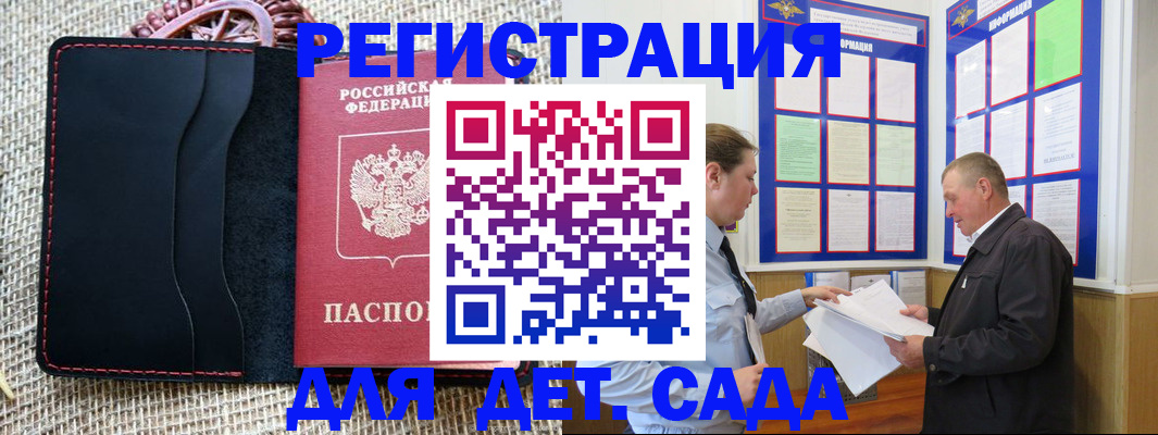 регистрация для школы в Ковдоре