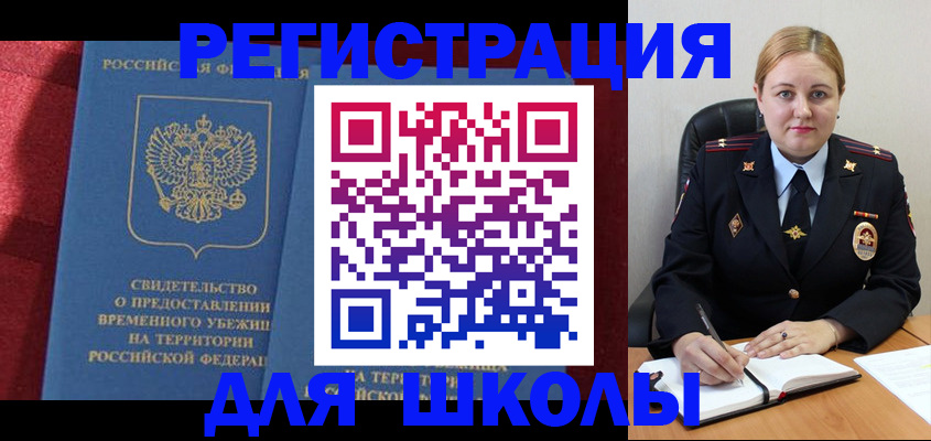 временная регистрация недорого в Ковдоре