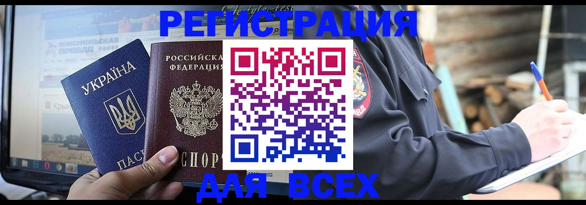 прописка гарантия в Ковдоре