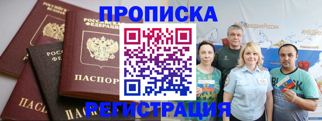 временная регистрация для всех в Ковдоре